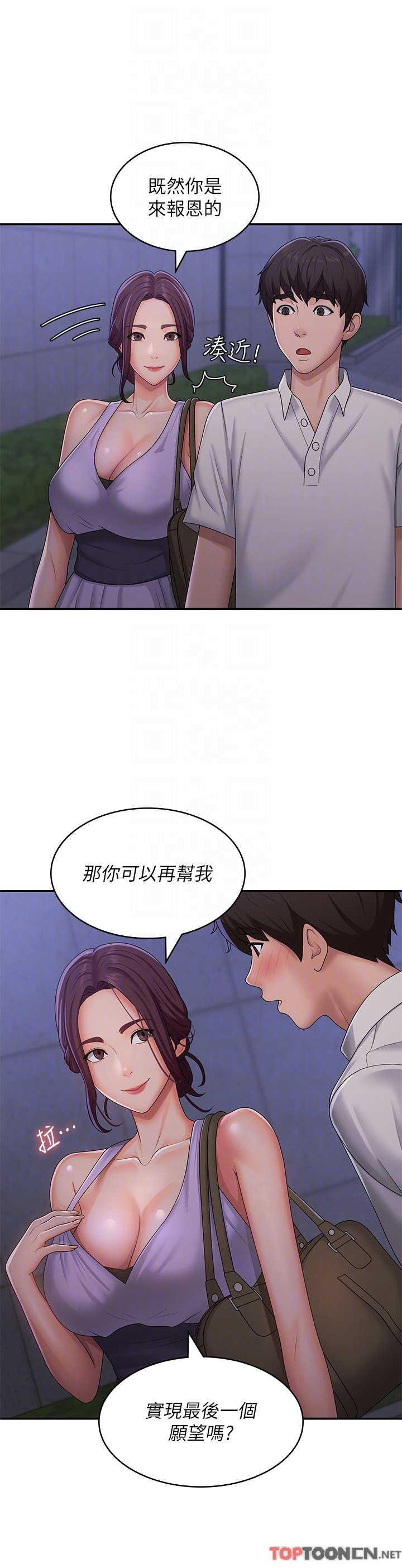 第57话 - 大奶学妹的诱惑 第 32 页