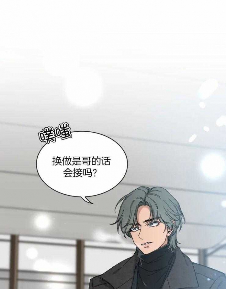 第85话 保证 第 3 页