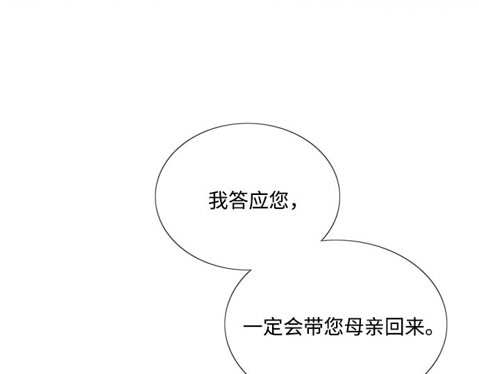 第78话 灰色格雷恩(2) 第 213 页