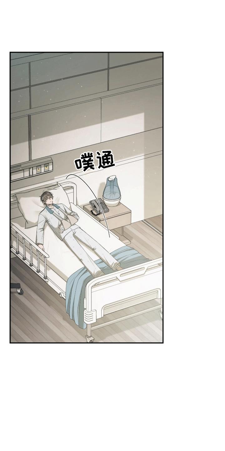 第4话 陌生女人 第 3 页