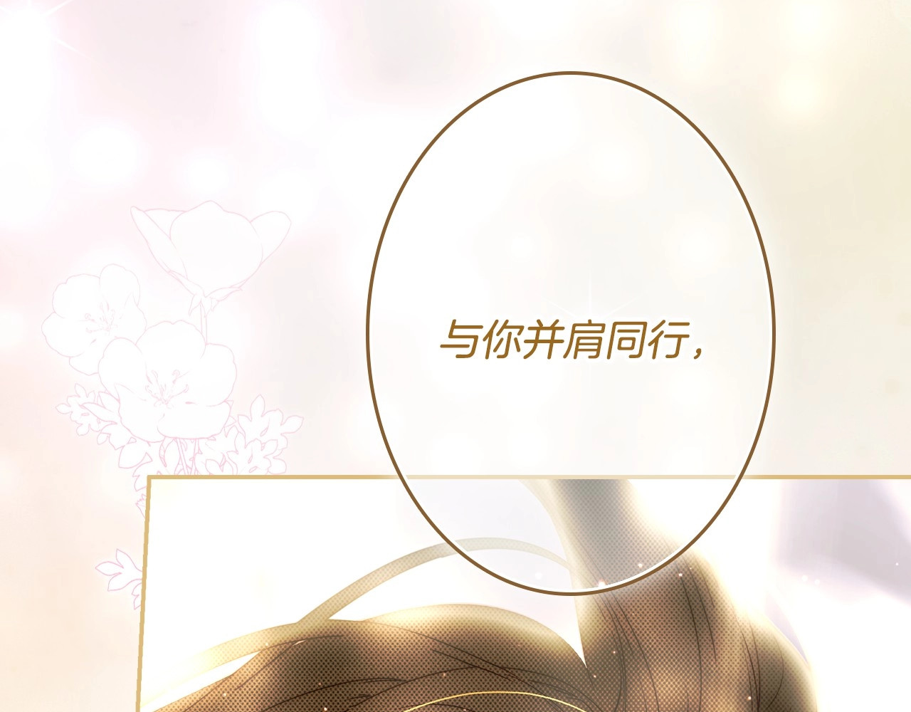 第76话 一生的誓言 第 178 页