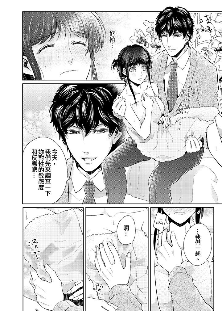 第3话 第 9 页