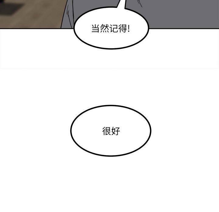 第76话 第 165 页