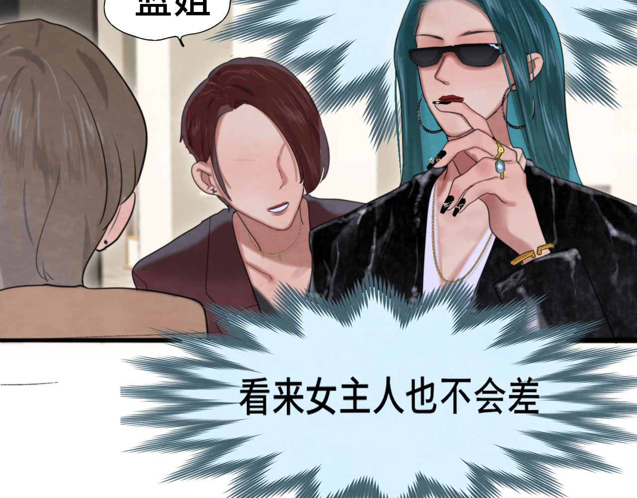 第75话 妈妈们的修罗场 第 54 页