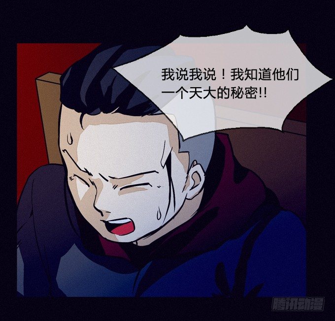 风暴前夕 第 26 页