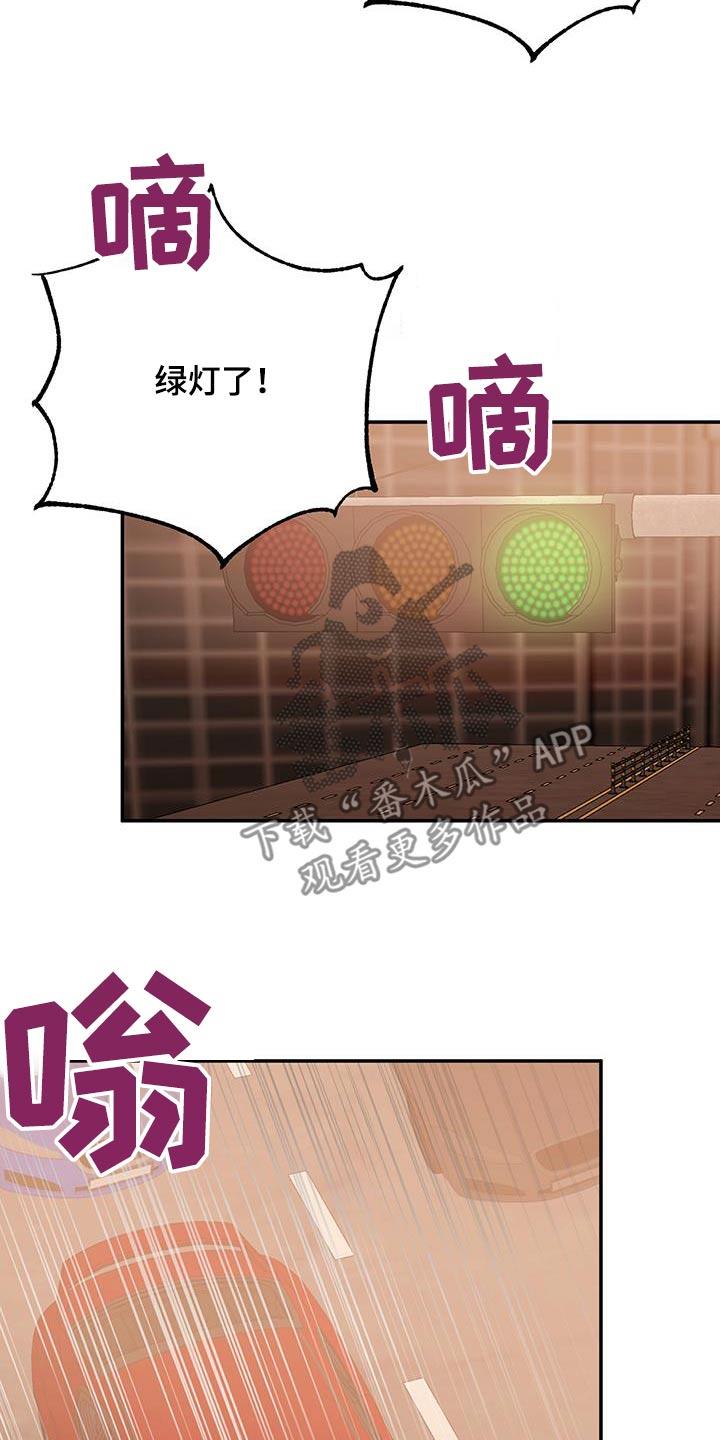 第94话 【第二季】现在的状态 第 23 页