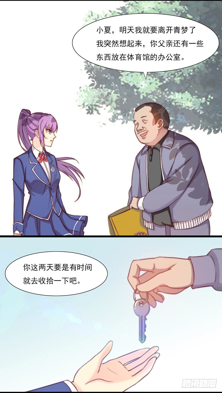 七话 父亲的遗愿 第 3 页