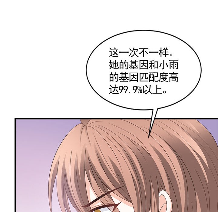 第29话 第 14 页