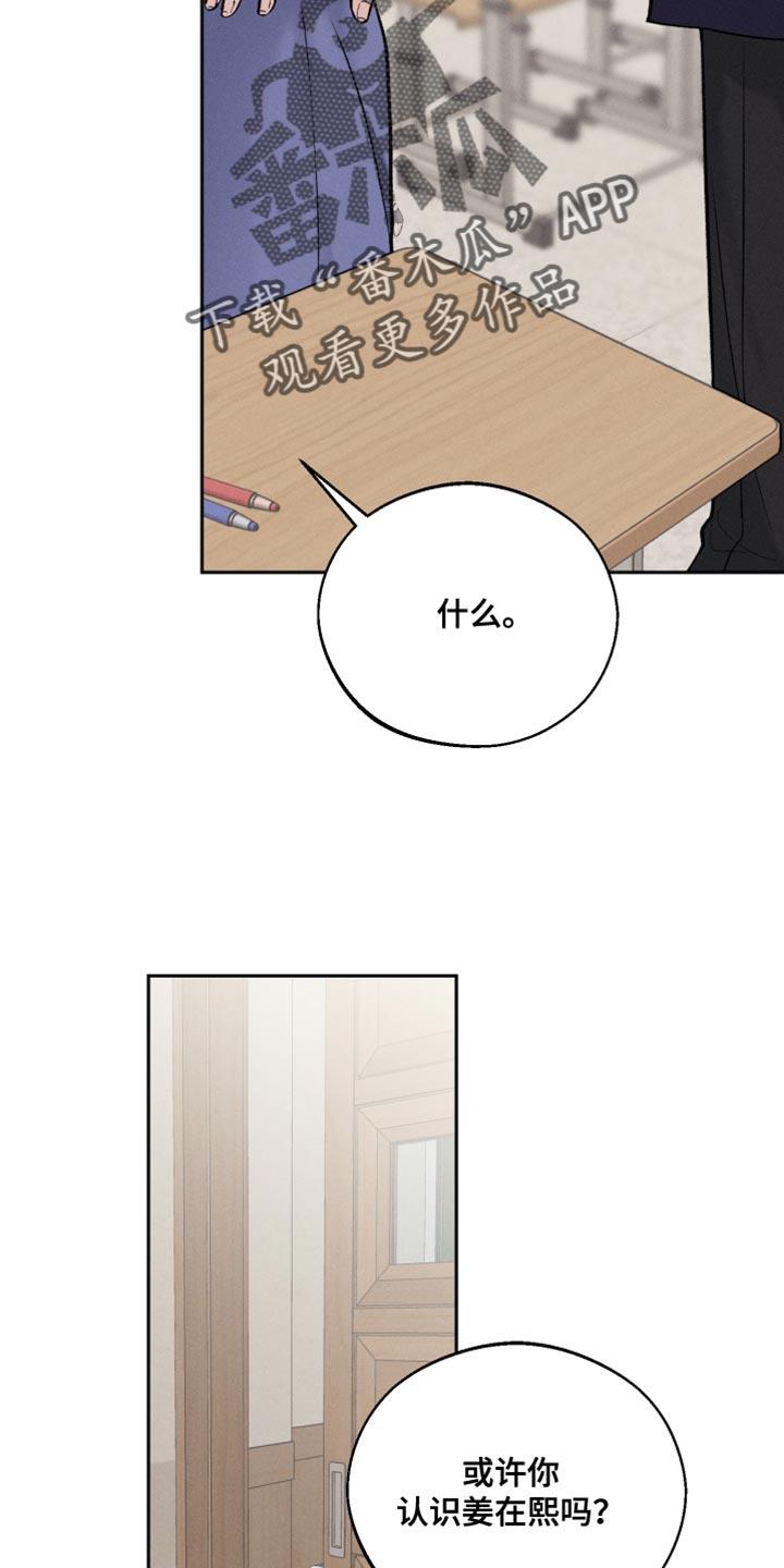 第54话 不要碰我 第 10 页