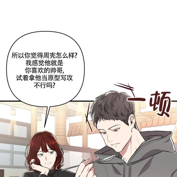 第3话 合适 第 20 页