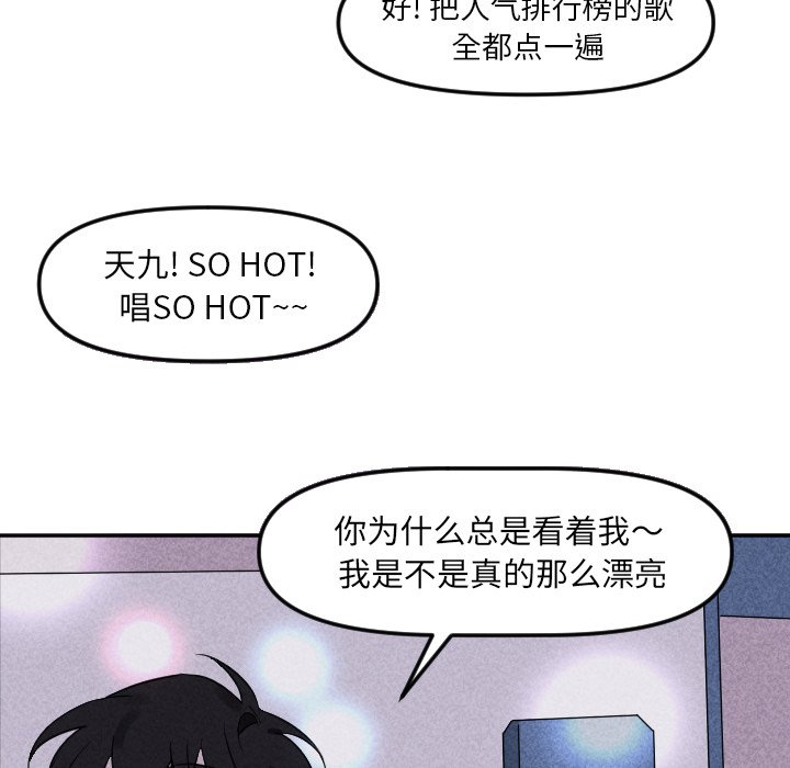 第21话 第 78 页