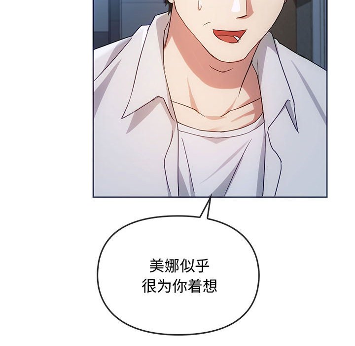 第18话 第 90 页