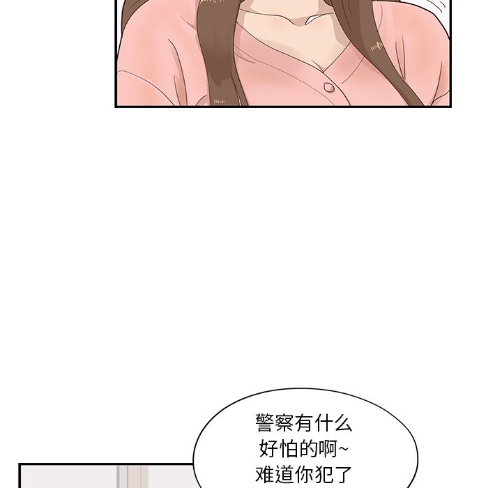第70话 第 77 页