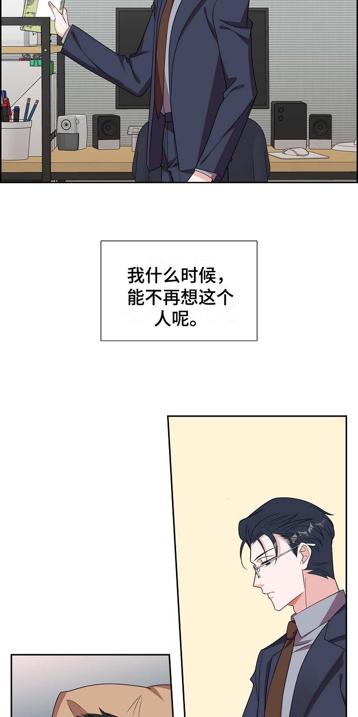 第37话 深刻记忆 第 17 页