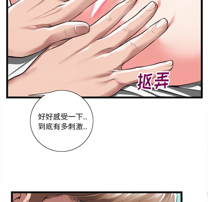 第21话 第 68 页