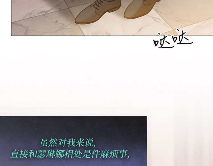 第7话 琉璃花园（3） 第 178 页