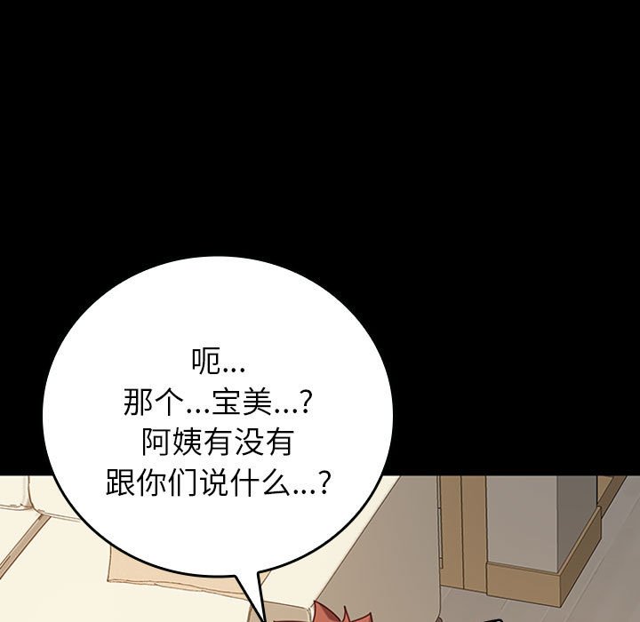第10话 第 114 页