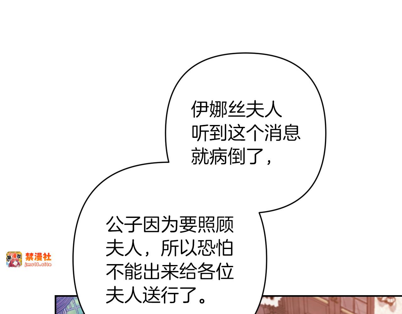 第51话 你生来就是为了嘲笑我 第 115 页
