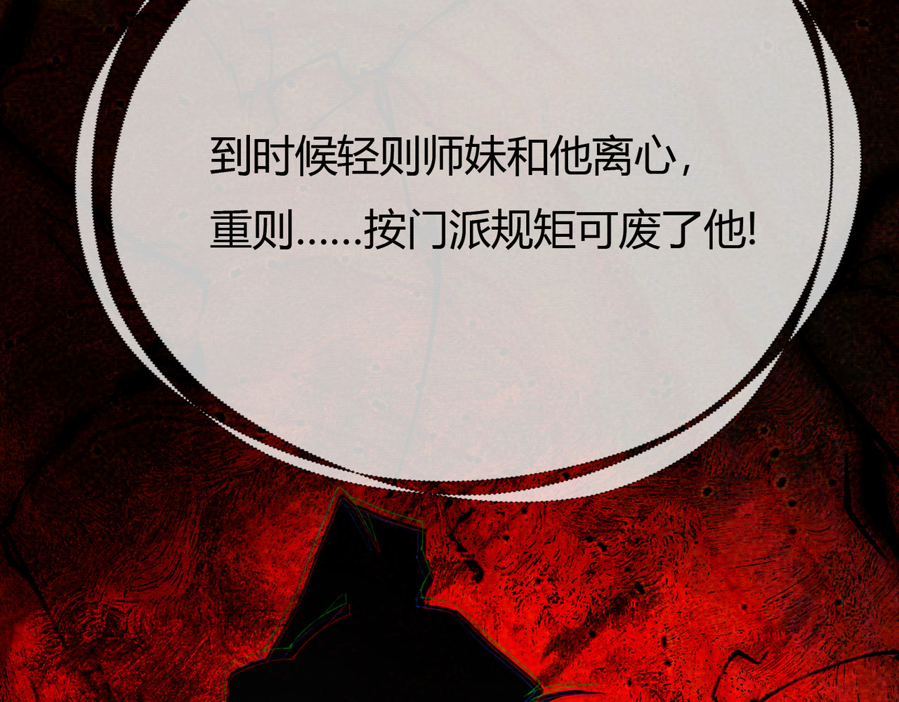第20话 彻底失控？！ 第 131 页