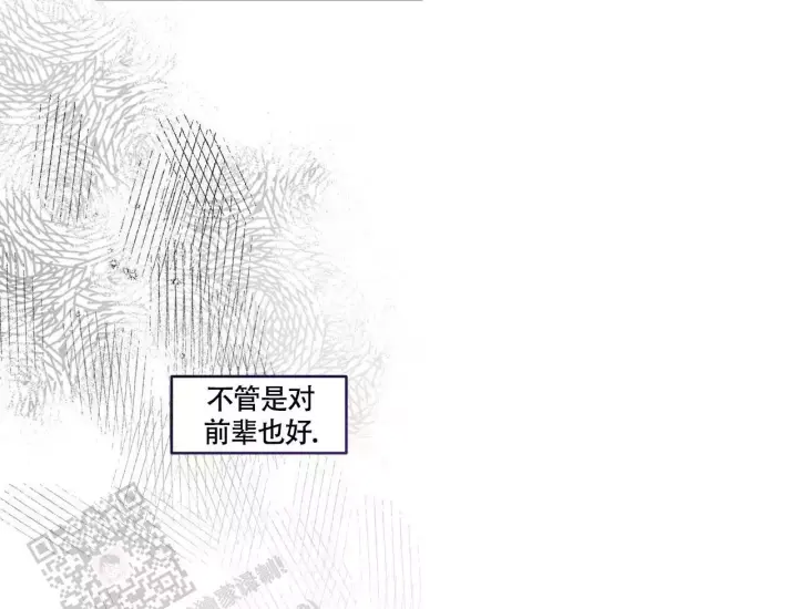 第38话 说完了吗? 第 4 页