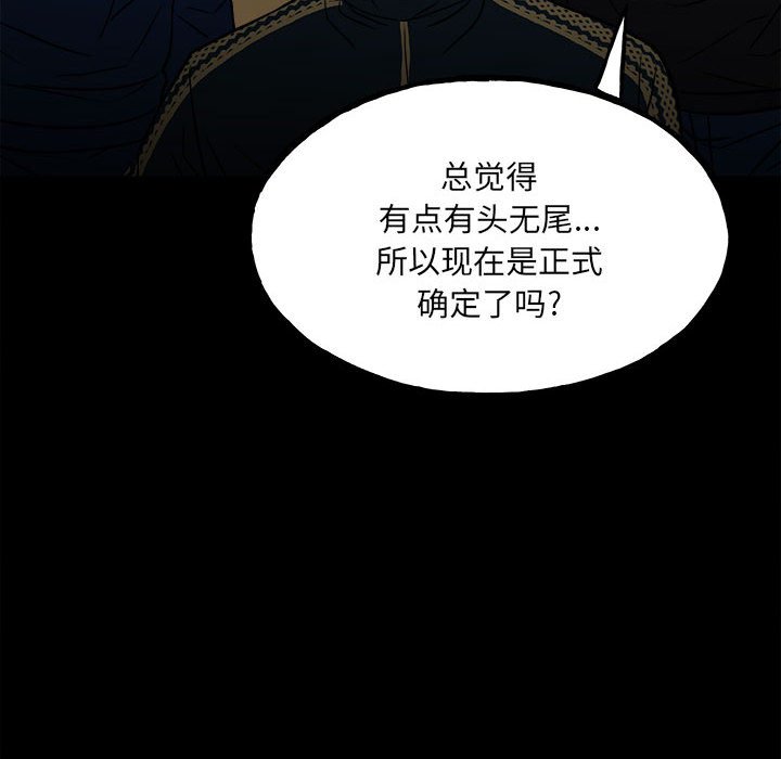 第103话 第 173 页