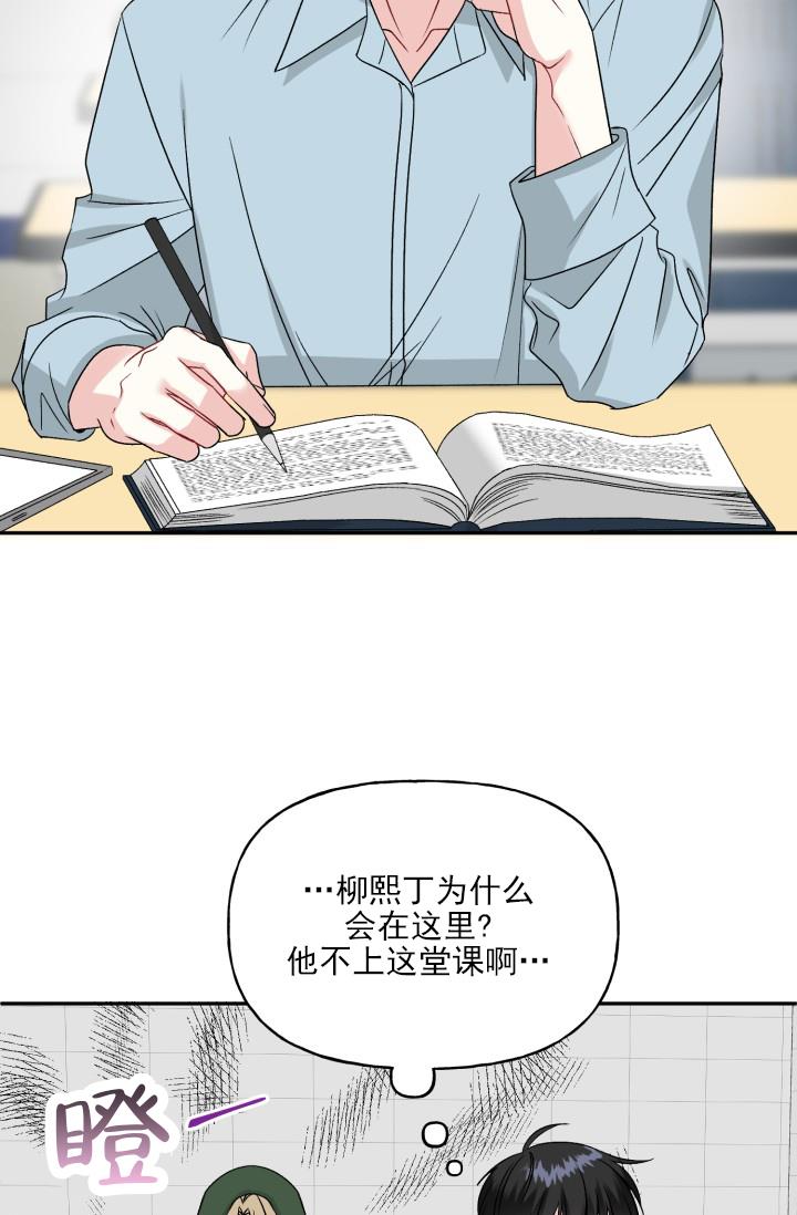 第3话 跟踪 第 21 页
