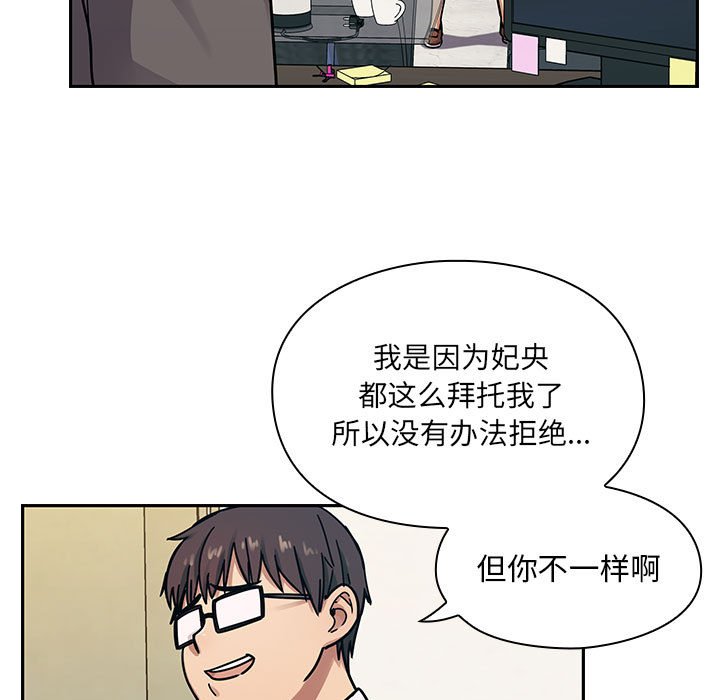 第9话 第 107 页