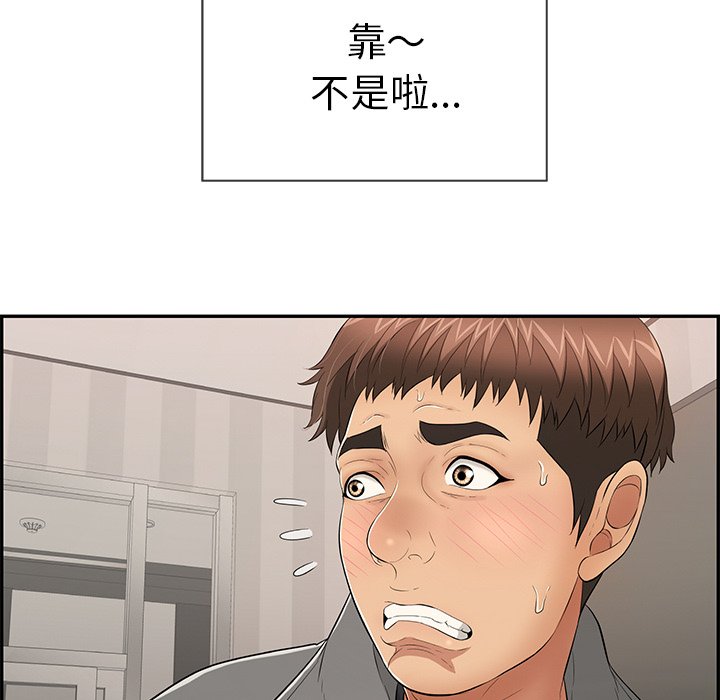 第49话 第 81 页