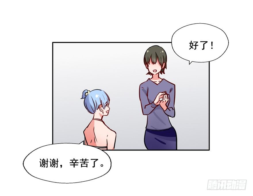 129 泳装！？ 第 19 页