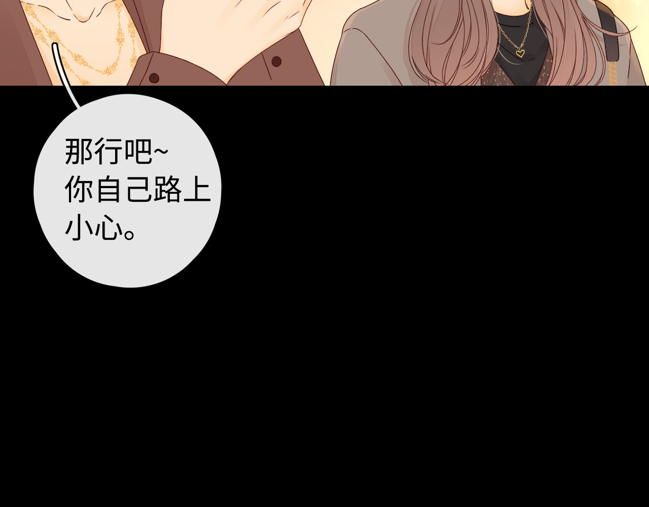 第9话 “狭路相逢” 第 43 页