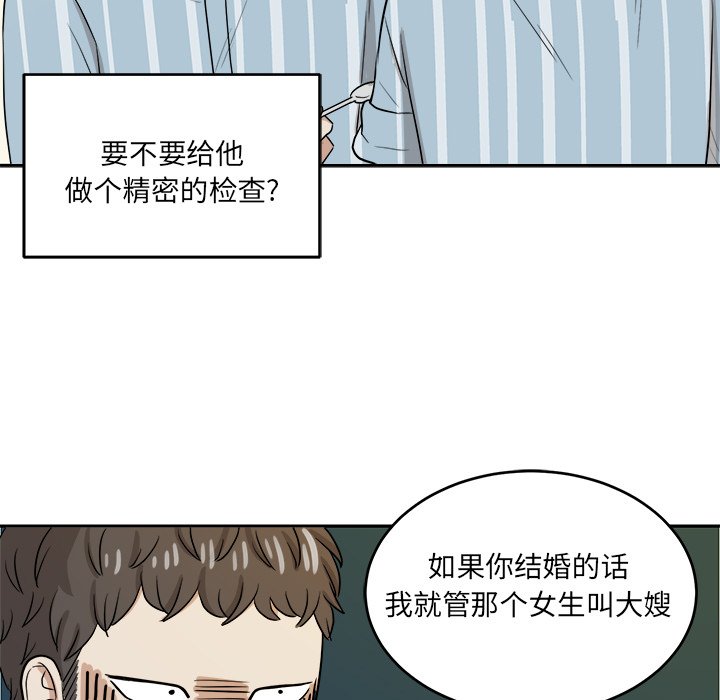 第46话 第 23 页