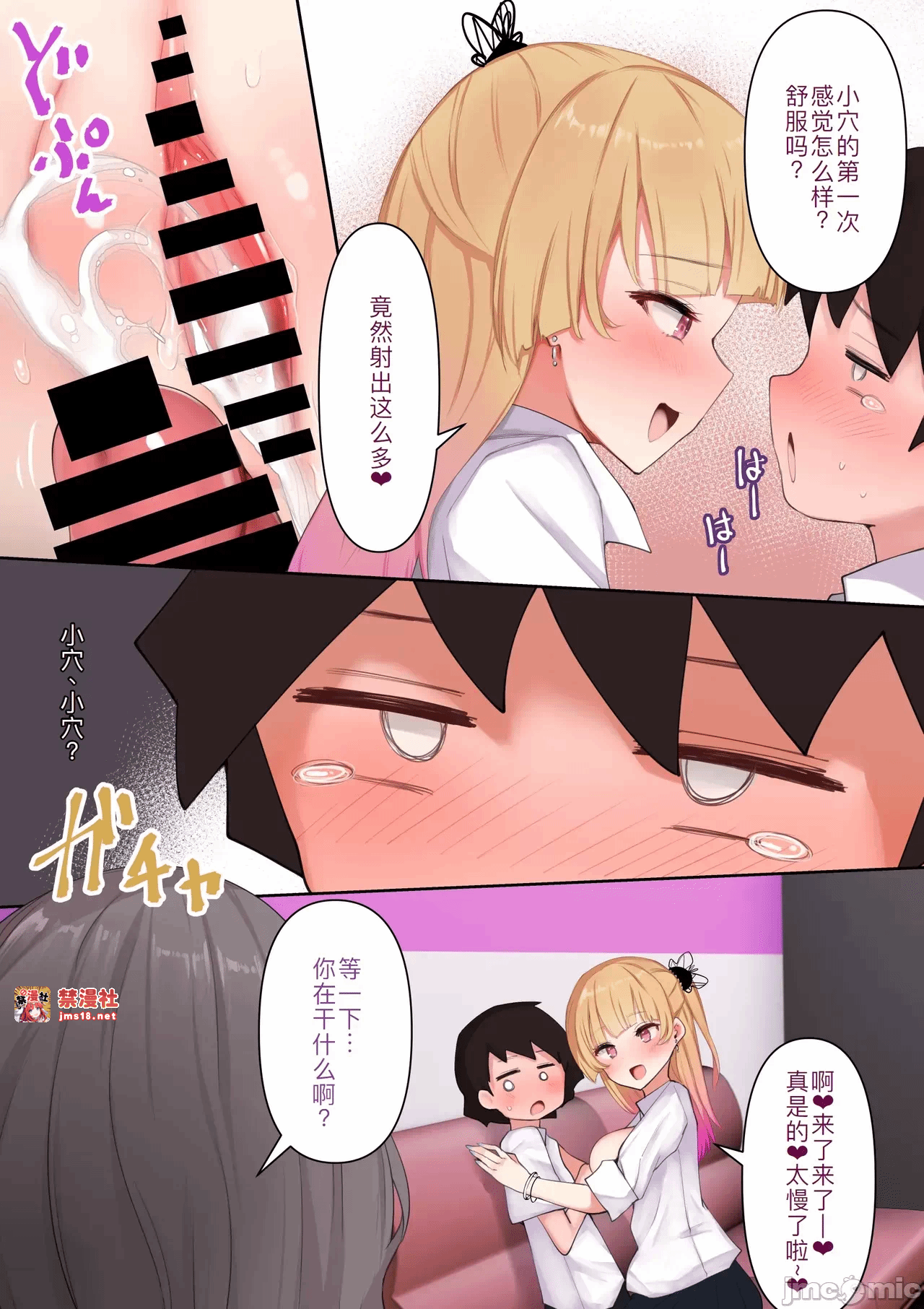 第一话 第 19 页