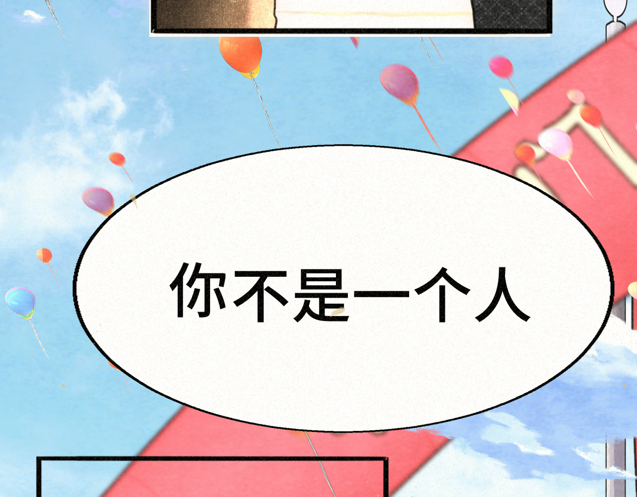 110话 生活破破烂烂小狗缝缝补补 第 130 页