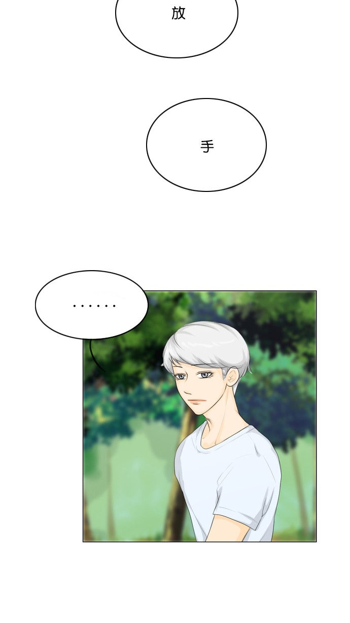 第21话 第 5 页