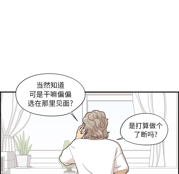 第72话 第 96 页
