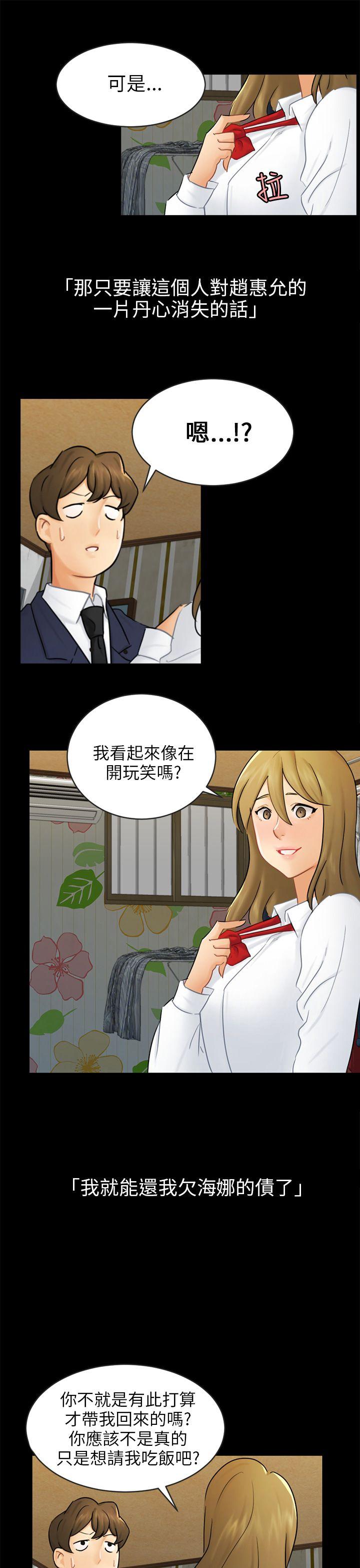 第16话 条件 第 7 页