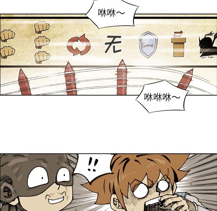 第 67 话 第 73 页