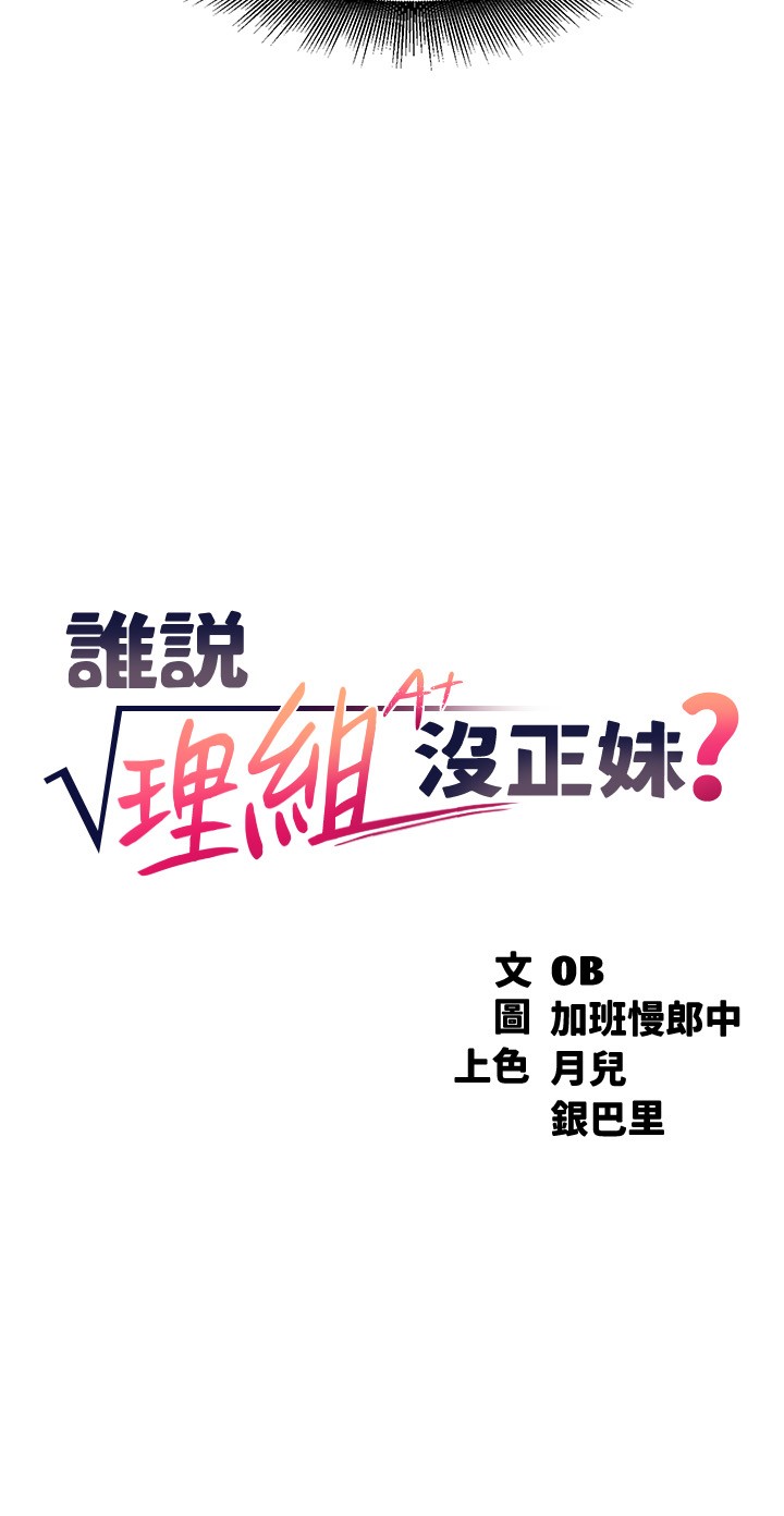第5话 - 乐亚的变态开关被开启了! 第 3 页