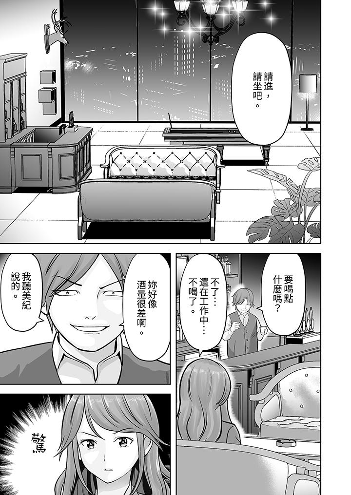 第21话 第 6 页