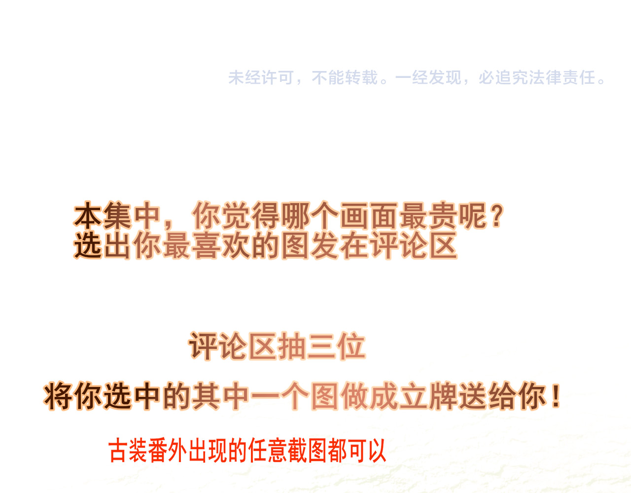 40+41话我们的相遇命中注定 第 227 页