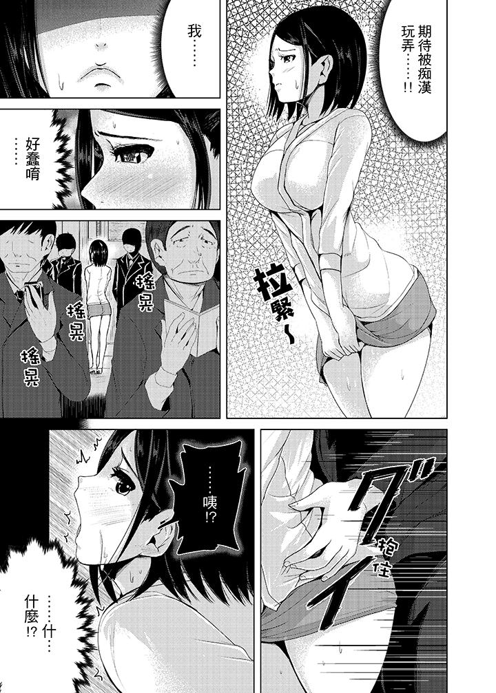 第7话 第 5 页