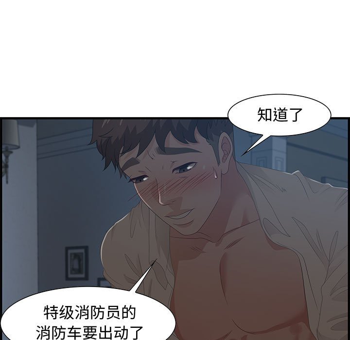 第27话 第 18 页