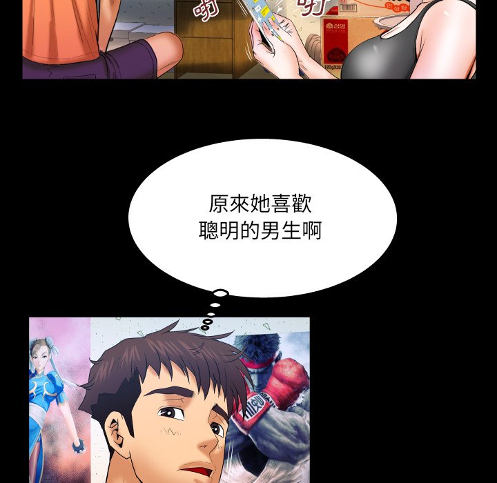 第31话 第 61 页