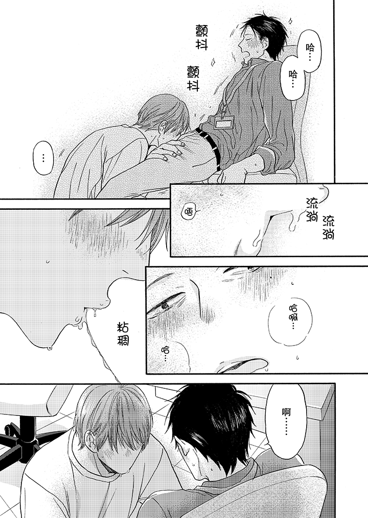 第4话 第 6 页