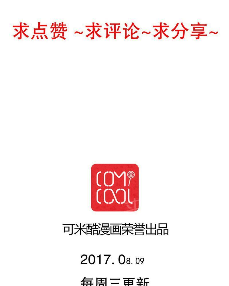 第74话 第 43 页