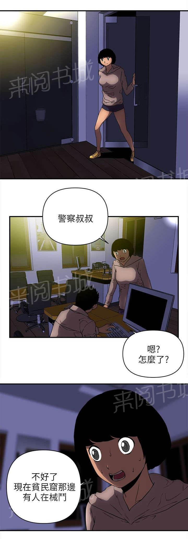 第39话 报警 第 10 页