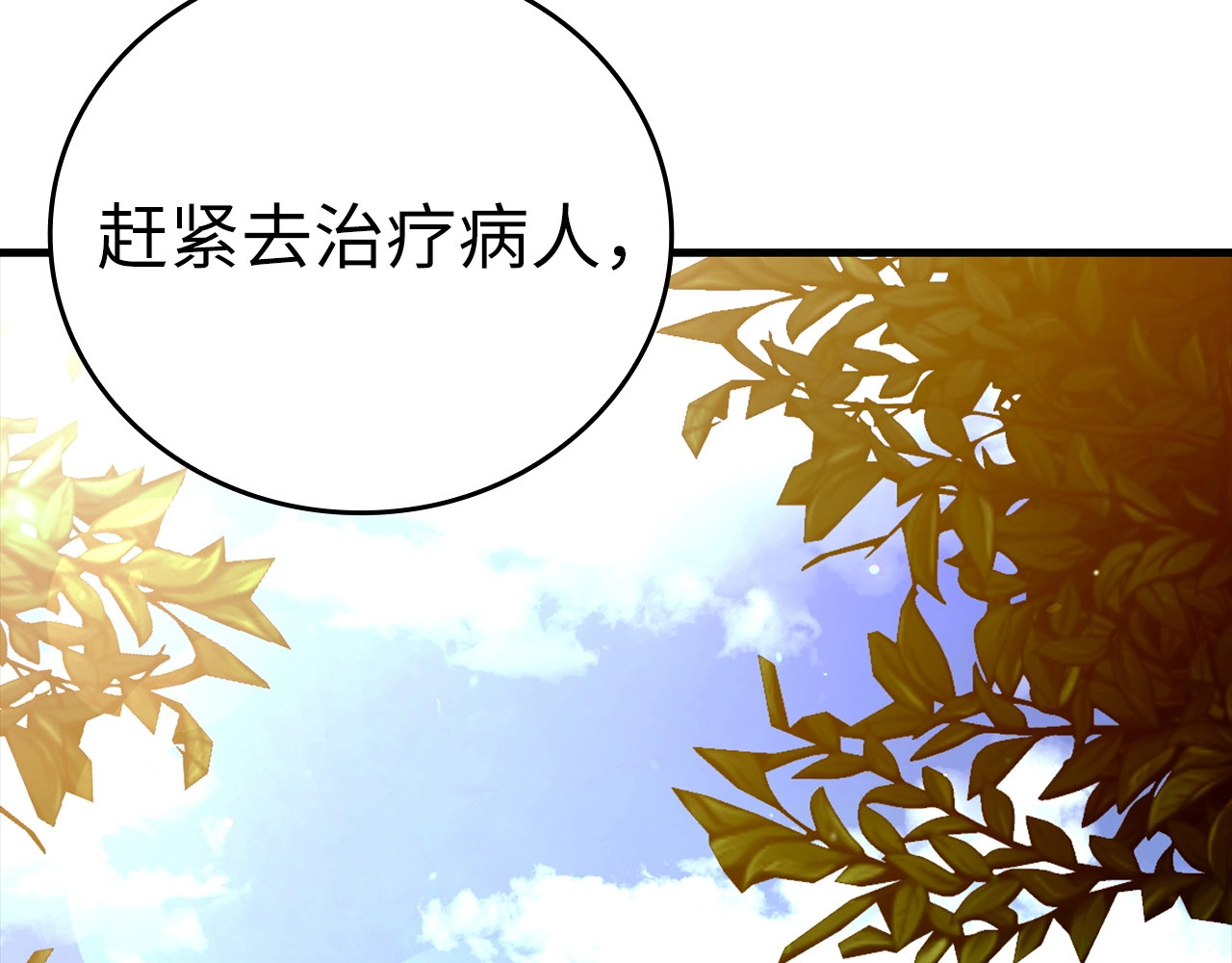 第28话 努力证明 第 170 页