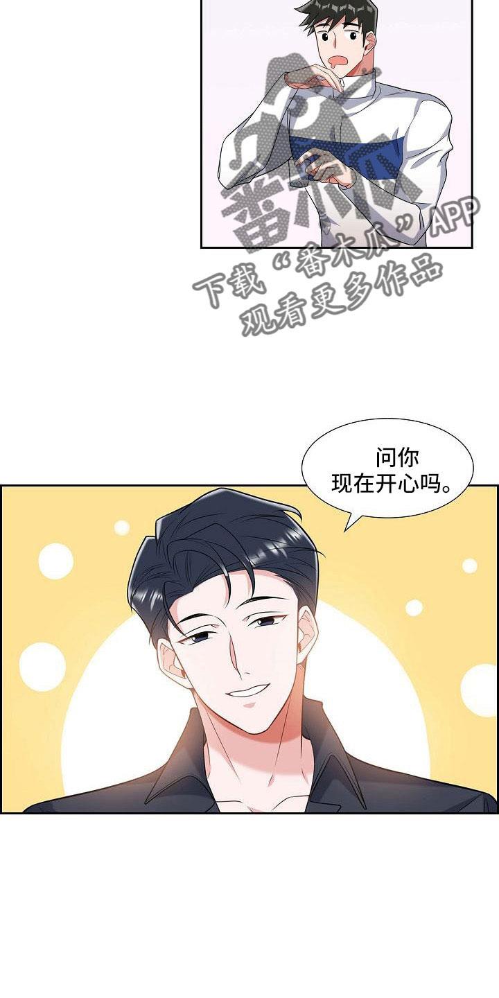 第55话 过去的事 第 11 页