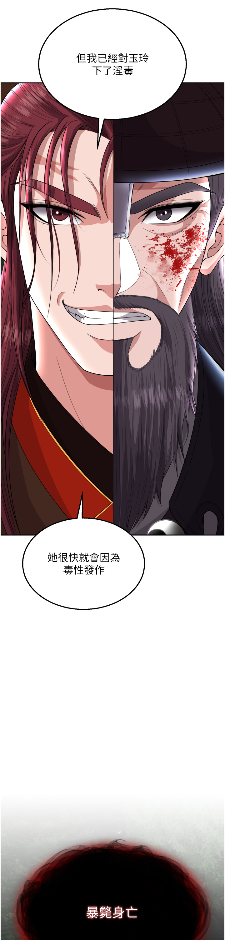 第16话 - 发情的玉玲 第 44 页