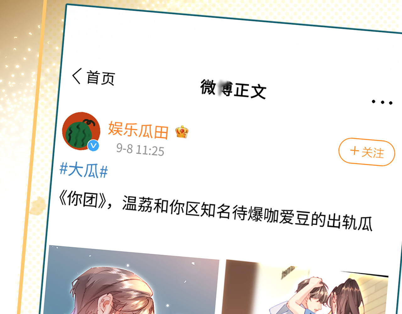 第84话 姐弟同心 第 43 页